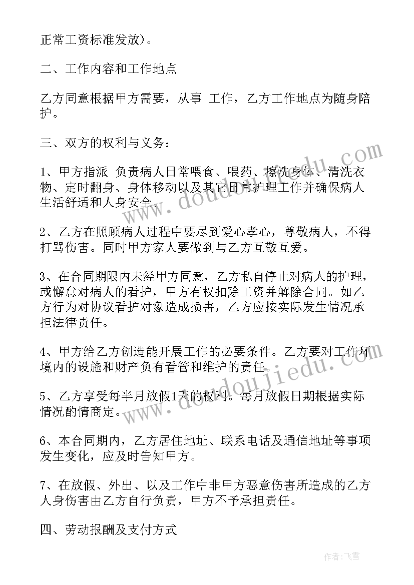 最新保姆签订协议 保姆劳务合同(优秀10篇)