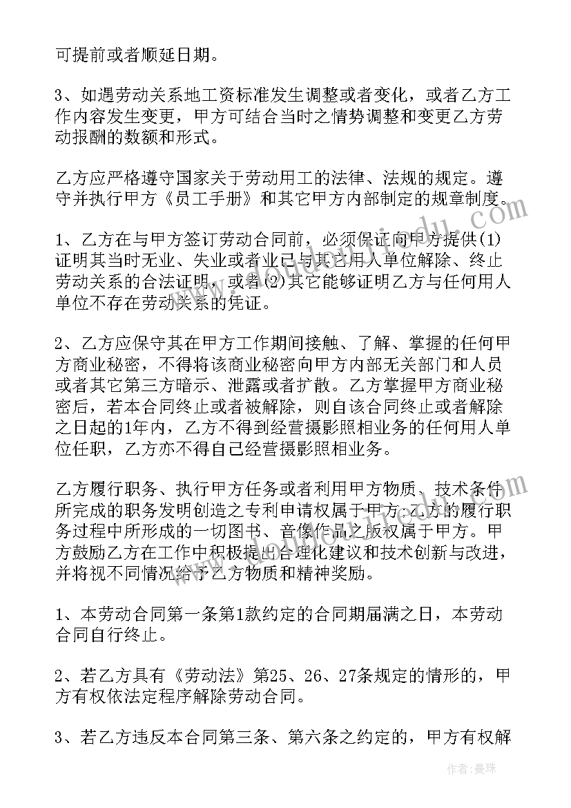 教官军训合同(通用5篇)