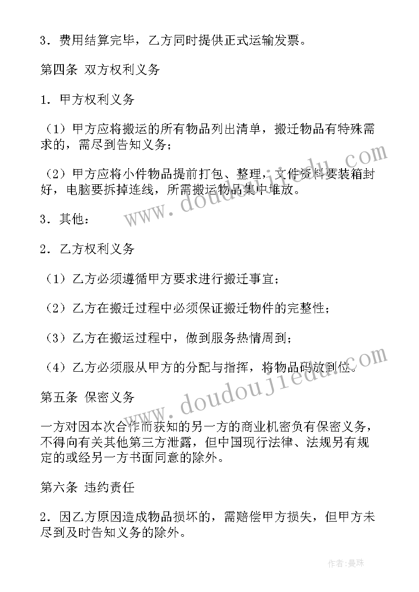 教官军训合同(通用5篇)