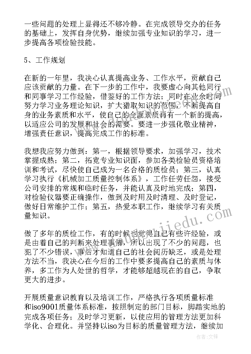 最新财务人员个人提升计划 财务人员个人工作计划(汇总9篇)