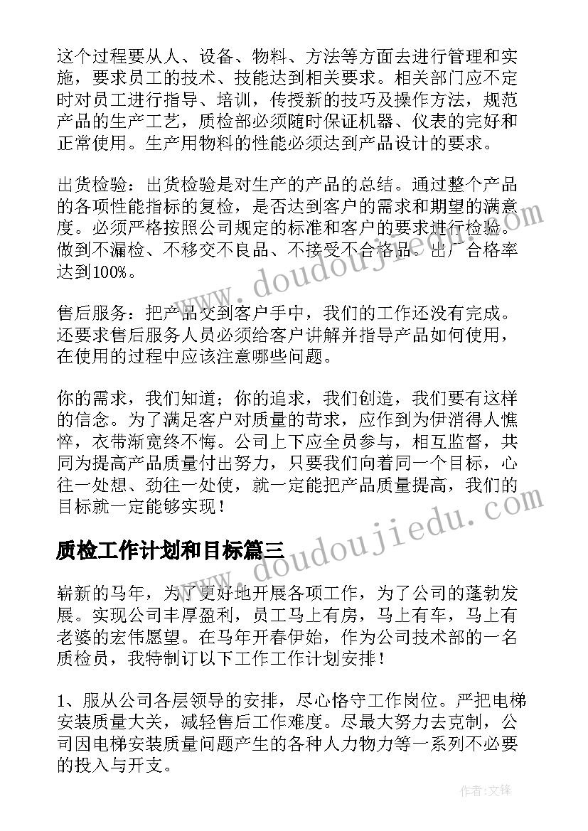 最新财务人员个人提升计划 财务人员个人工作计划(汇总9篇)