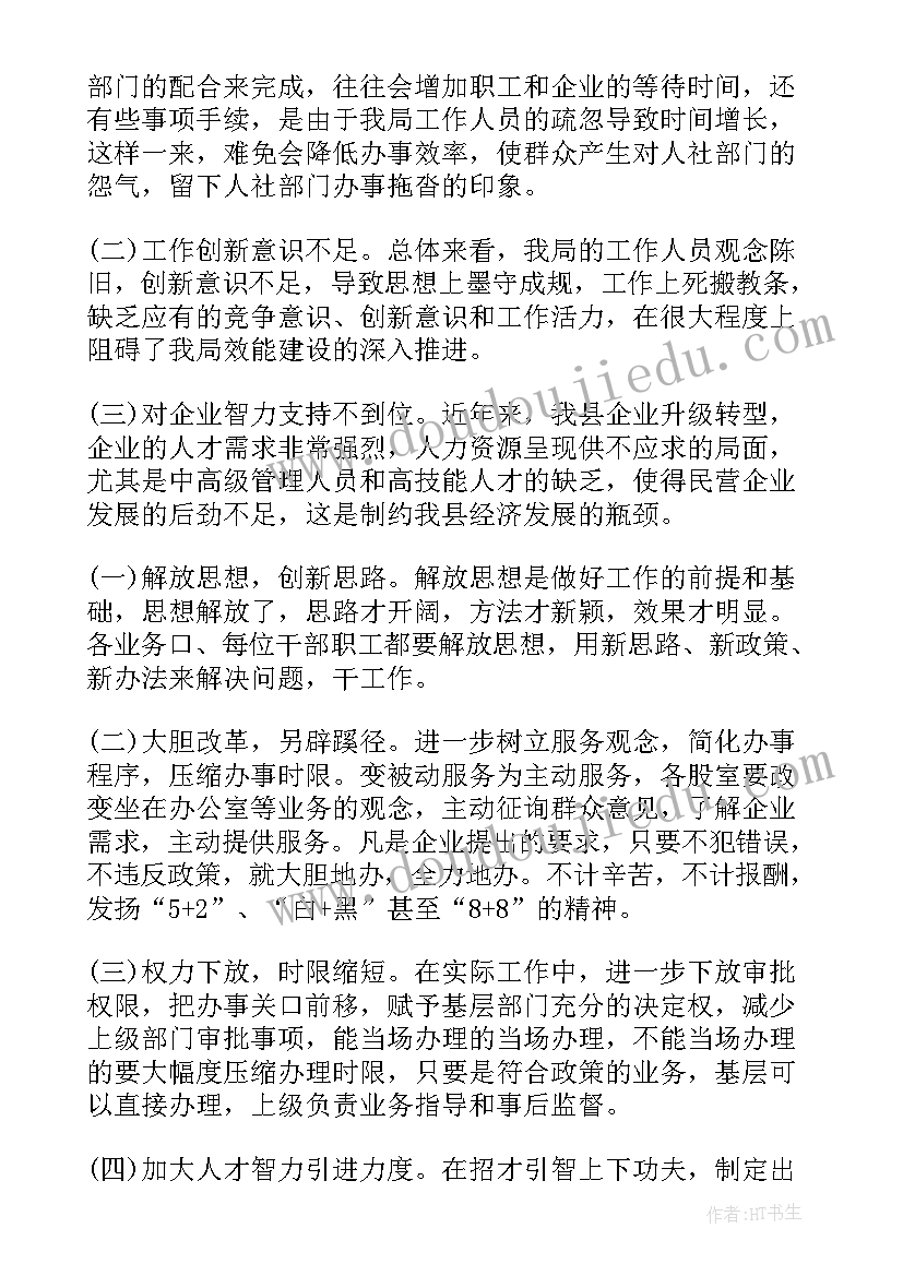 2023年入户走访的工作计划和目标(通用7篇)