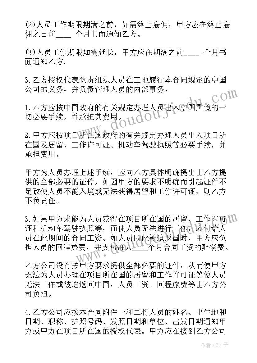 2023年旧劳动合同 工程劳动合同工程劳动合同劳动合同(通用5篇)