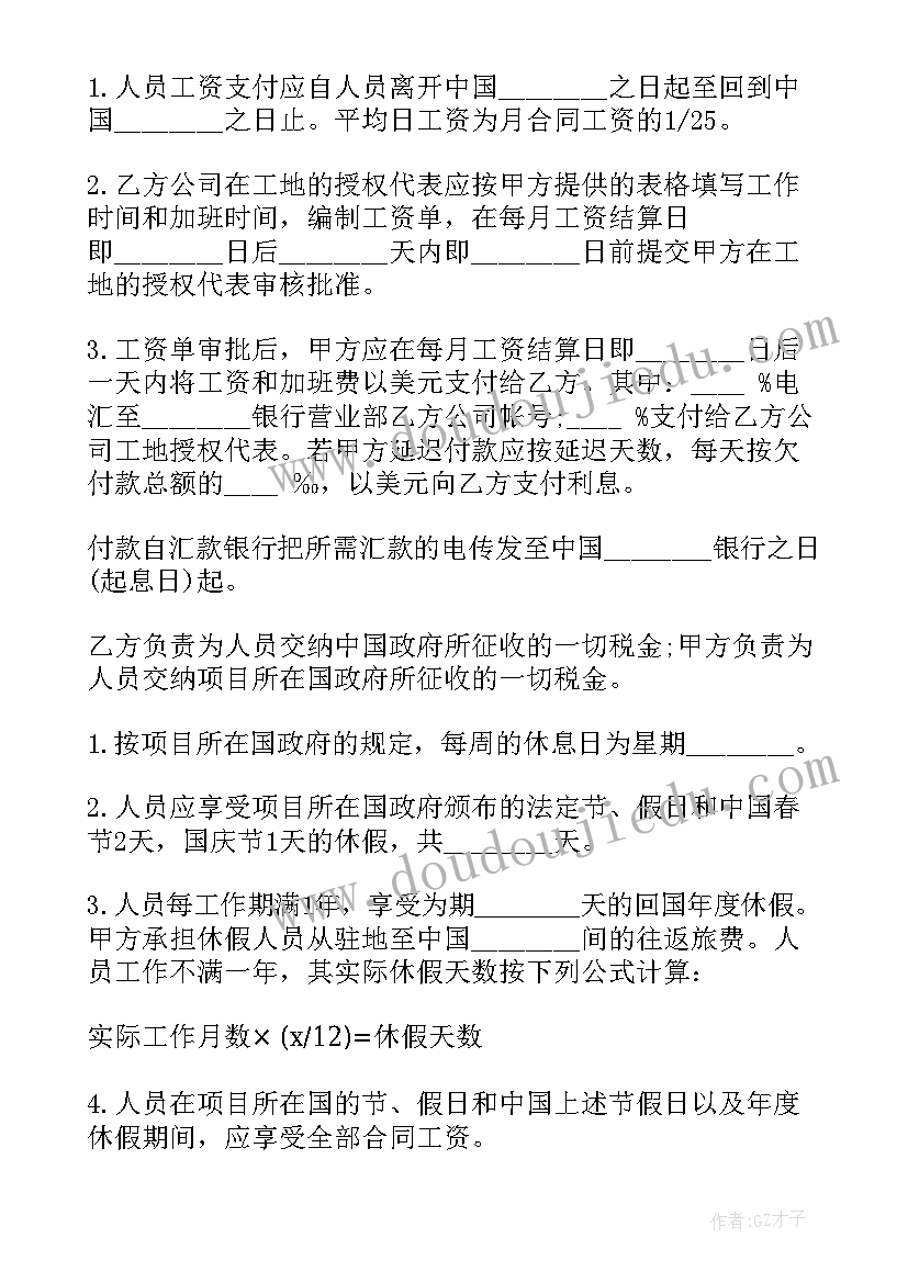 2023年旧劳动合同 工程劳动合同工程劳动合同劳动合同(通用5篇)