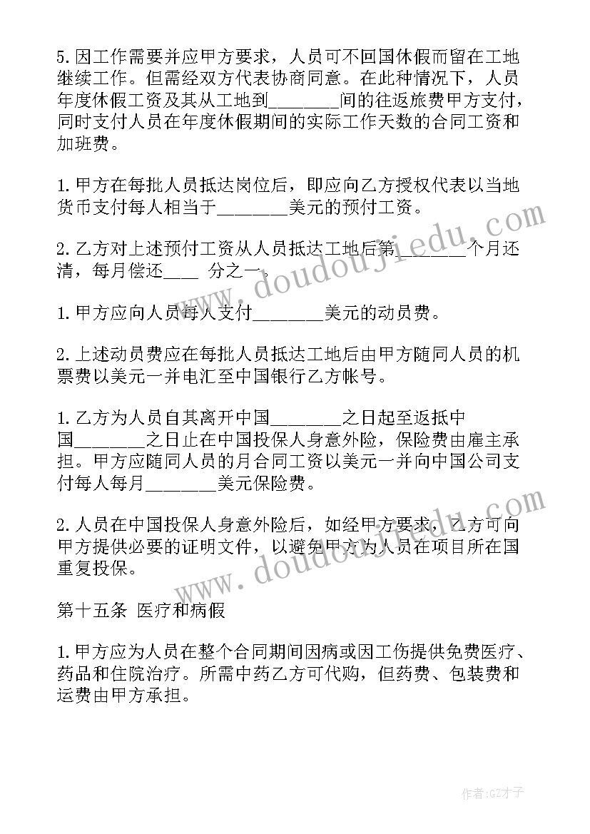 2023年旧劳动合同 工程劳动合同工程劳动合同劳动合同(通用5篇)