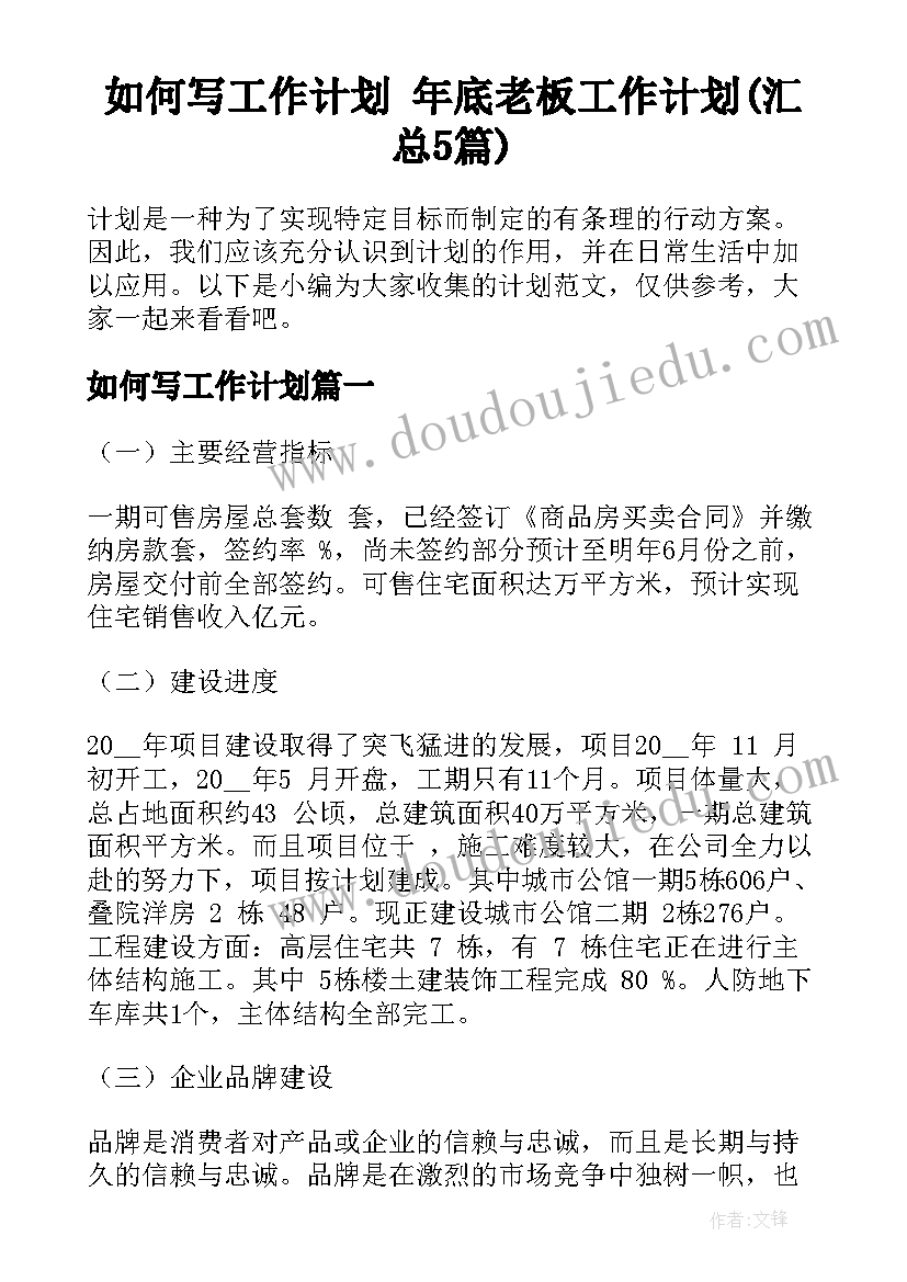 2023年科普项目自查报告 学校工作自查报告(优质7篇)