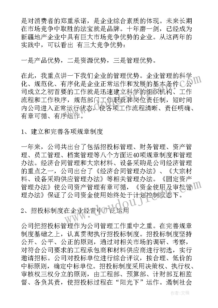 2023年科普项目自查报告 学校工作自查报告(优质7篇)