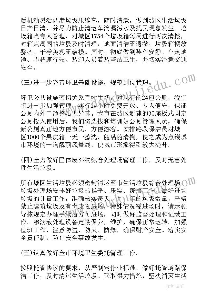 2023年环卫督查工作汇报 环卫督查科简报(优秀6篇)