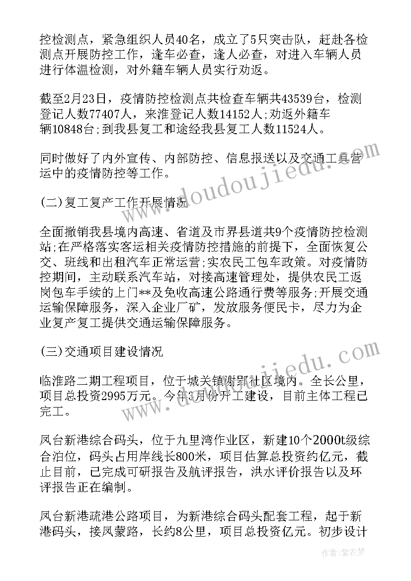 2023年经侦支队工作计划和目标 交警支队战时工作计划(优秀5篇)