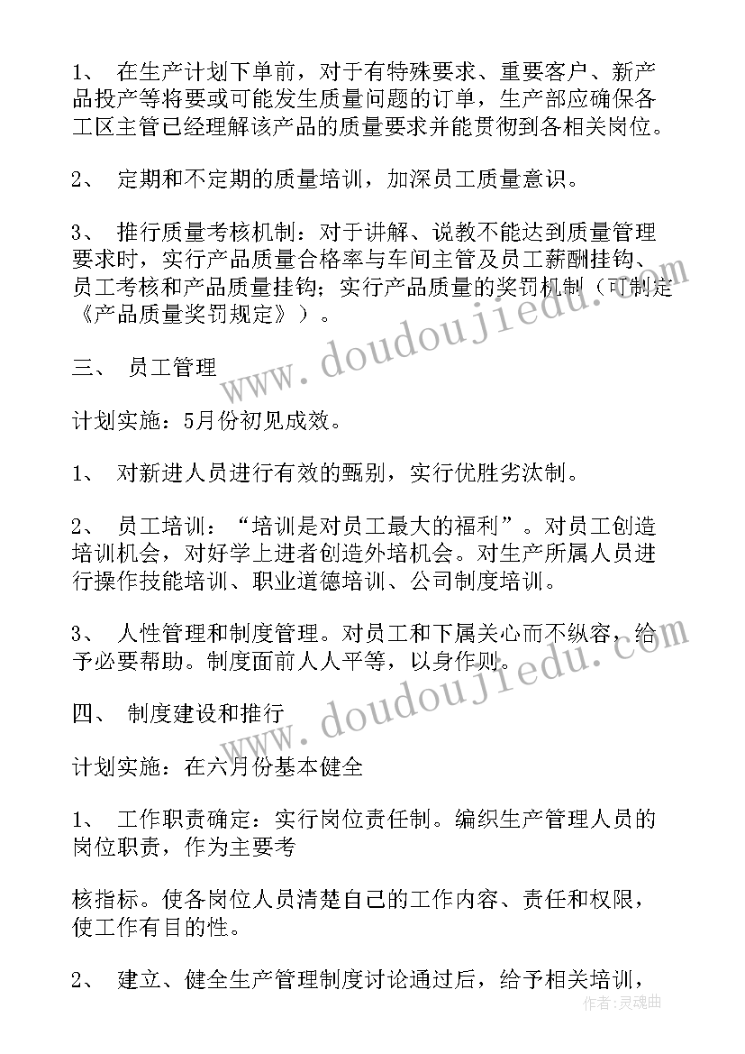 幼儿园师德师风形势分析报告(通用5篇)