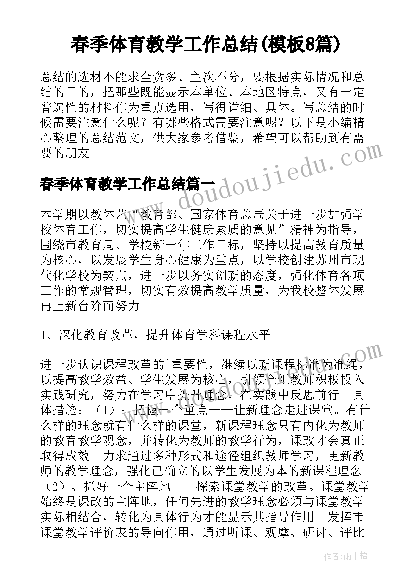 最新北师大版二年级教学计划数学(实用7篇)