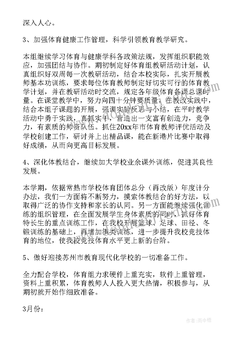 最新北师大版二年级教学计划数学(实用7篇)