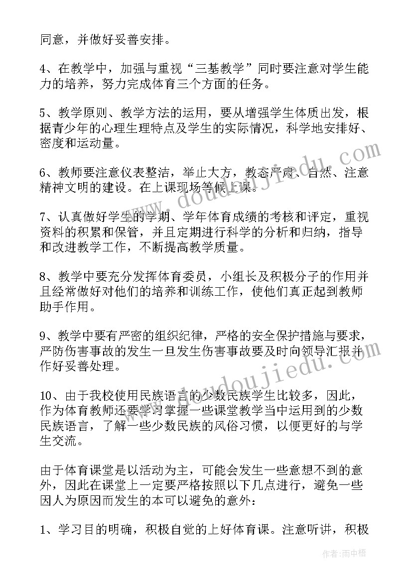 最新北师大版二年级教学计划数学(实用7篇)