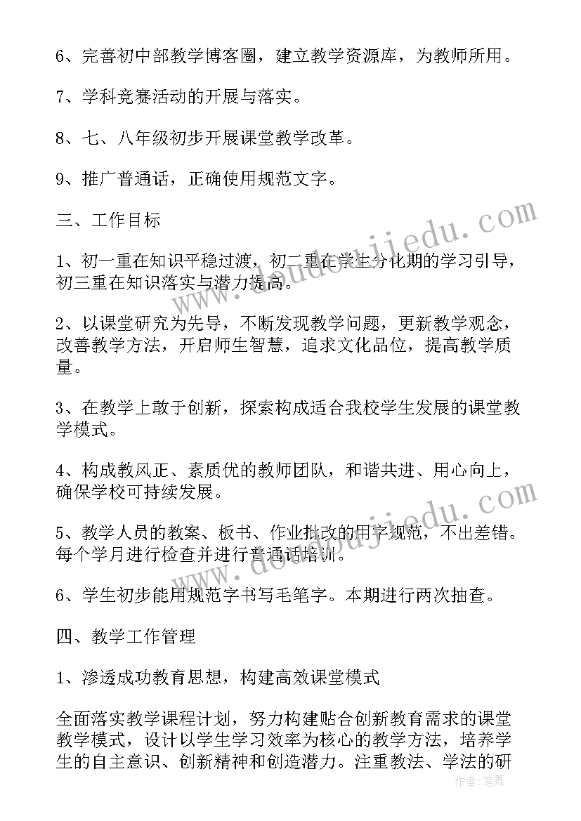 2023年工作指标和目标 年中的工作计划(大全6篇)