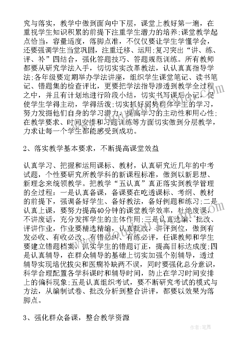 2023年工作指标和目标 年中的工作计划(大全6篇)