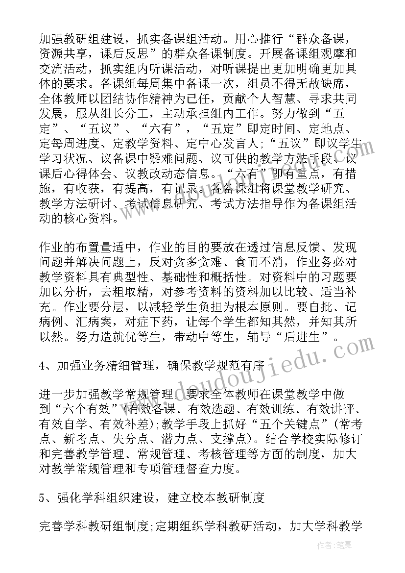 2023年工作指标和目标 年中的工作计划(大全6篇)