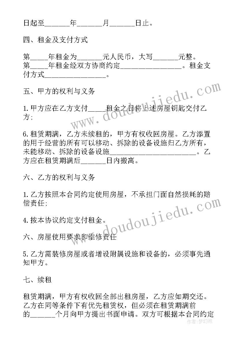 2023年免费代卖合同 门面租赁合同免费(模板5篇)