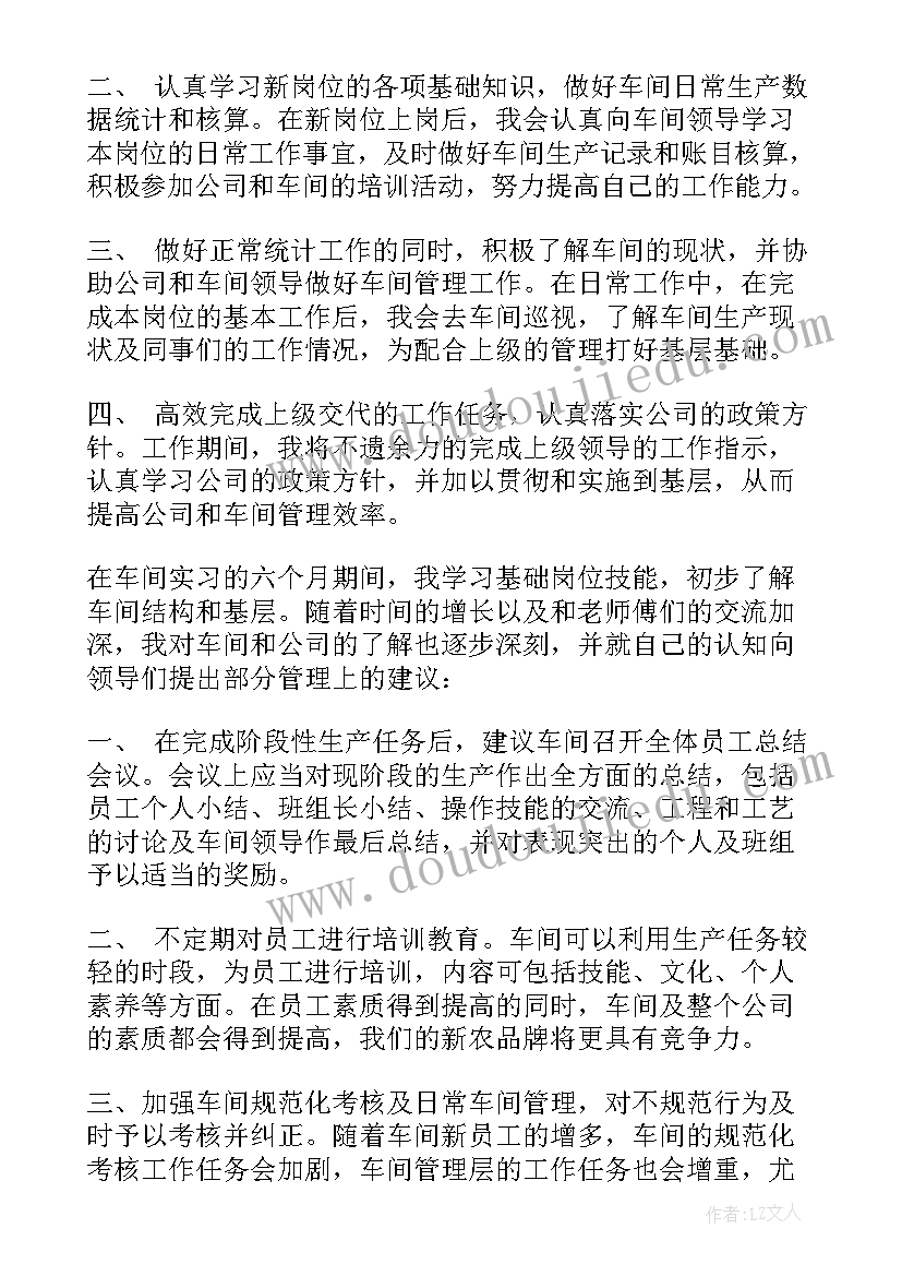 车间制作部工作计划(大全6篇)