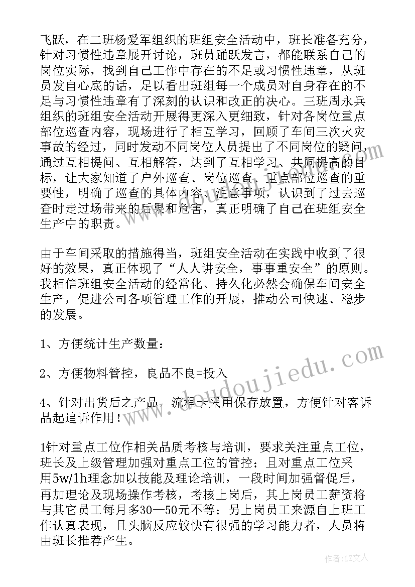 车间制作部工作计划(大全6篇)