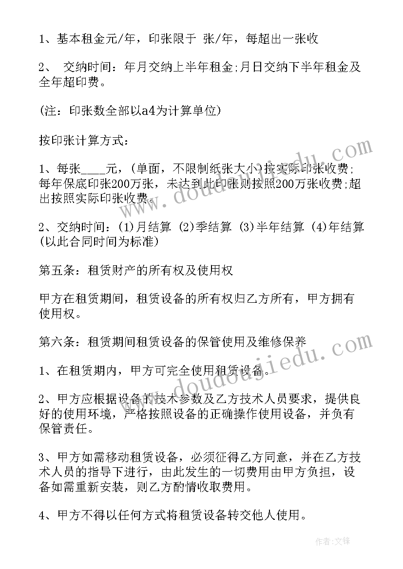 最新复印合同操作(模板9篇)