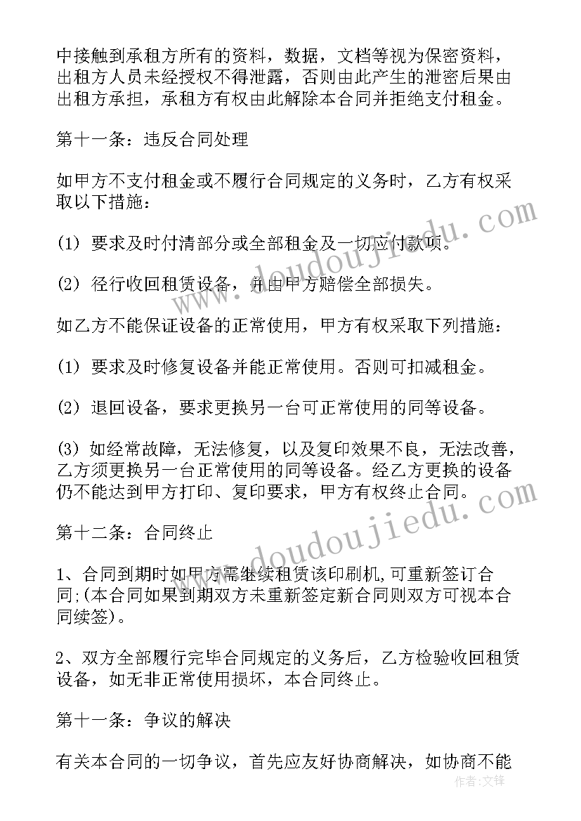 最新复印合同操作(模板9篇)