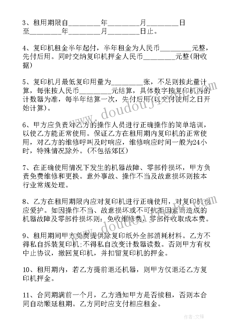 最新复印合同操作(模板9篇)