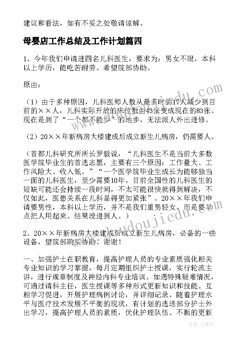 最新记金华双龙洞教学反思 记金华的双龙洞教学反思(实用7篇)