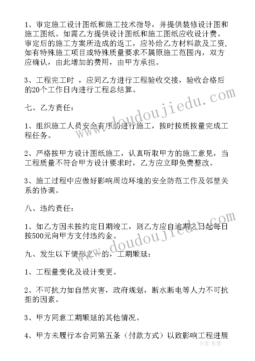 2023年墙纸销售合同(精选5篇)