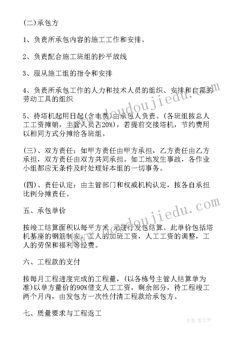 钢筋加工房规范 钢筋合同优选(通用6篇)