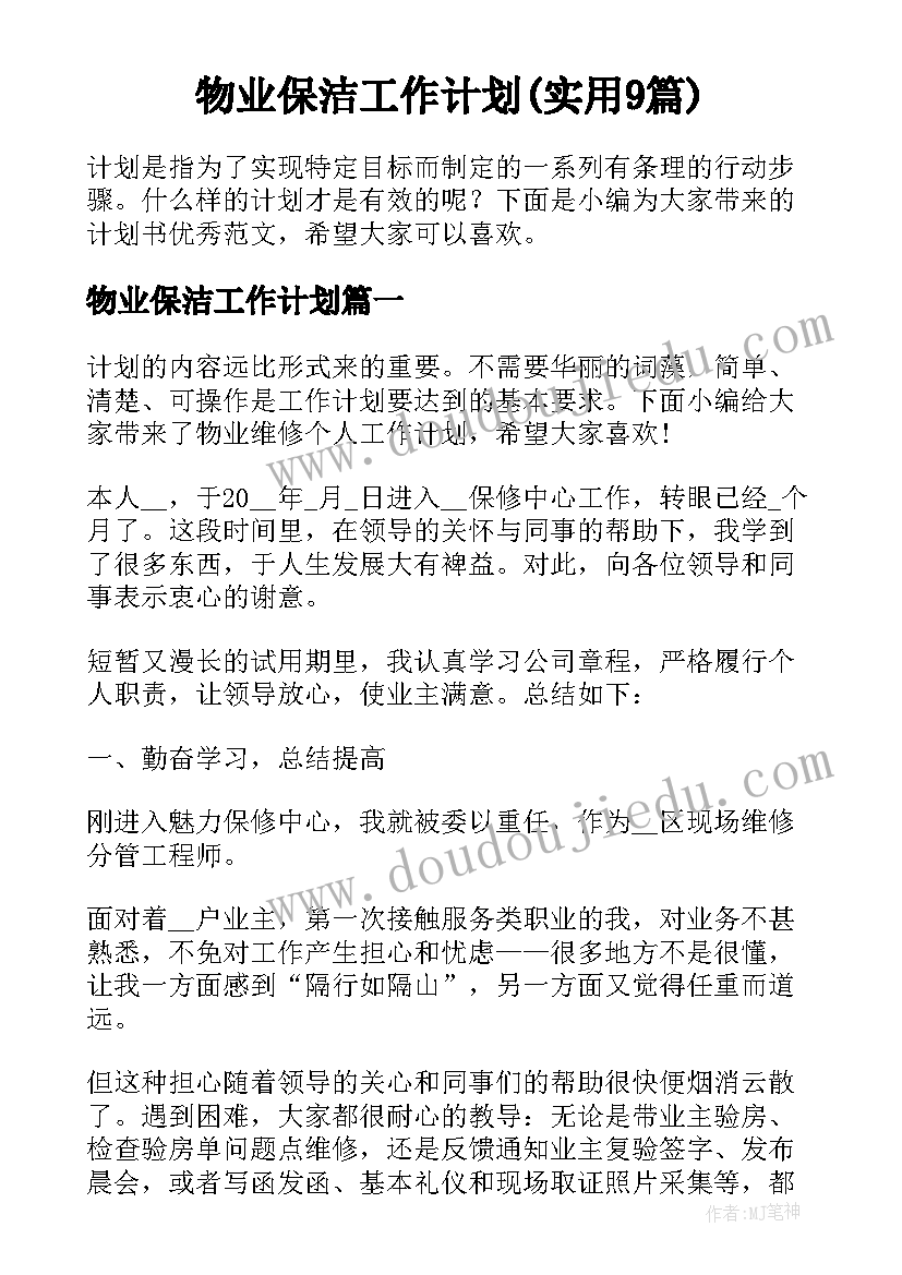 幼儿园大班科学活动食物的旅行教案 大班科学活动种子旅行记教案(精选5篇)