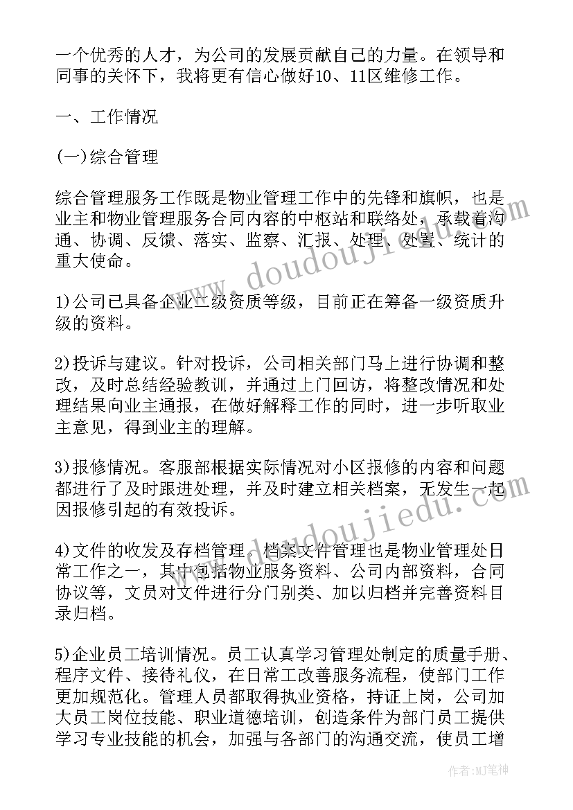 幼儿园大班科学活动食物的旅行教案 大班科学活动种子旅行记教案(精选5篇)