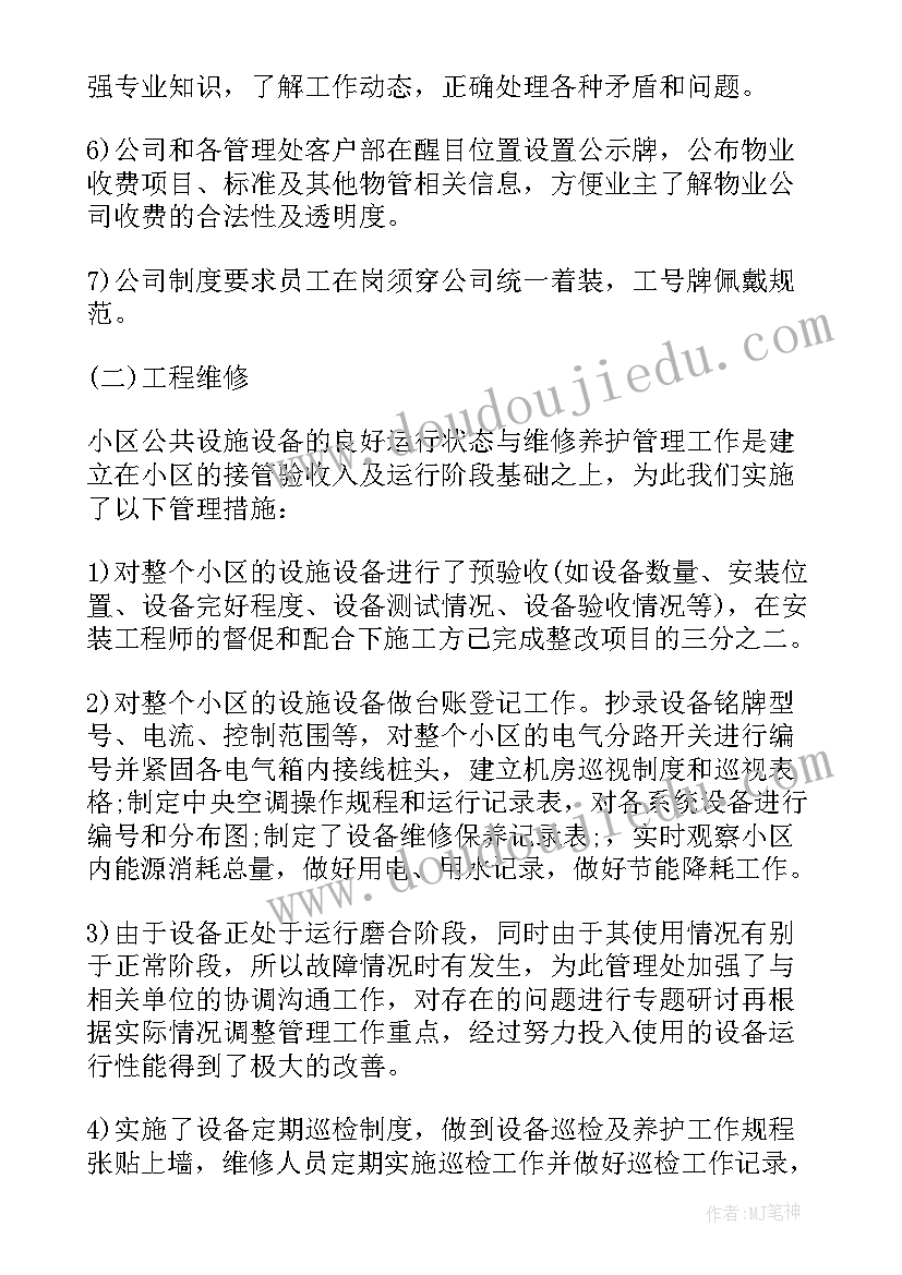 幼儿园大班科学活动食物的旅行教案 大班科学活动种子旅行记教案(精选5篇)