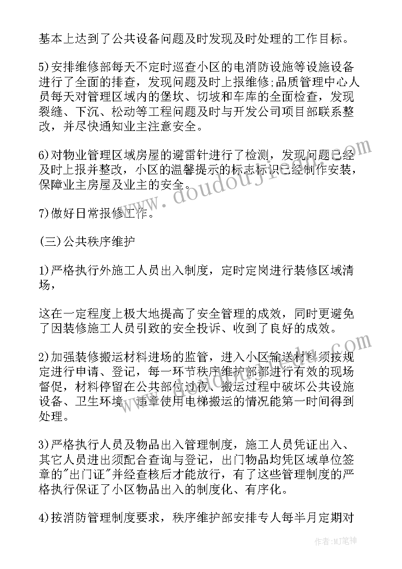 幼儿园大班科学活动食物的旅行教案 大班科学活动种子旅行记教案(精选5篇)