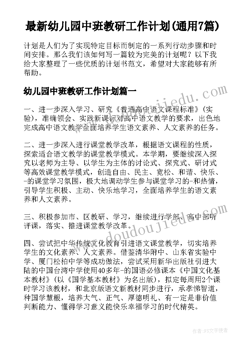 最新五四观影团日活动策划书 五四团日活动策划书(优质9篇)