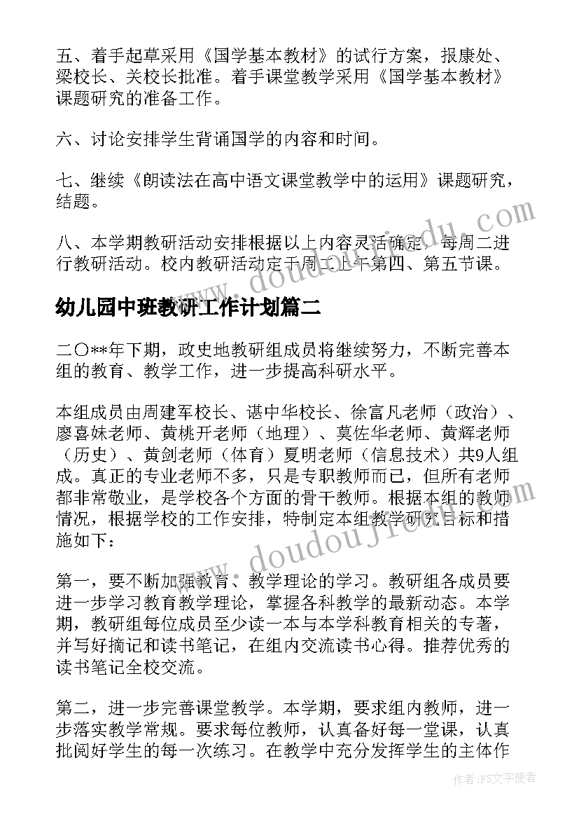 最新五四观影团日活动策划书 五四团日活动策划书(优质9篇)