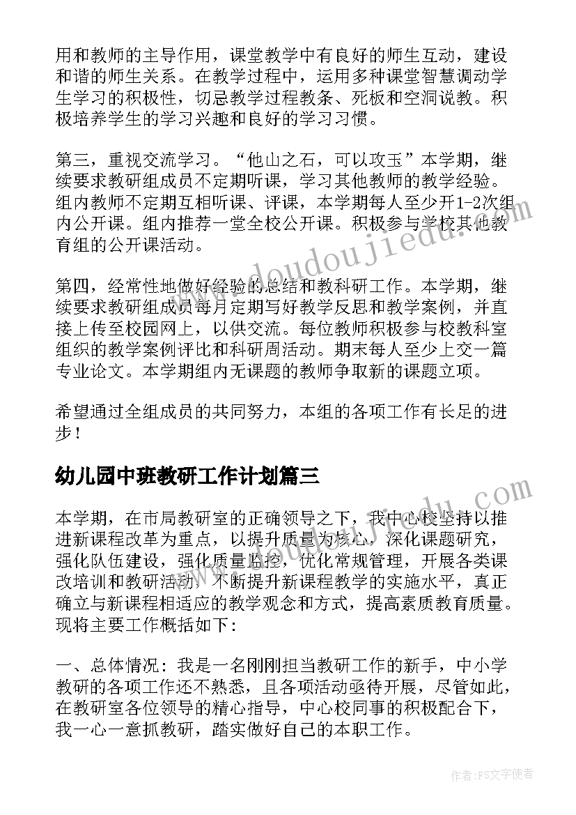 最新五四观影团日活动策划书 五四团日活动策划书(优质9篇)