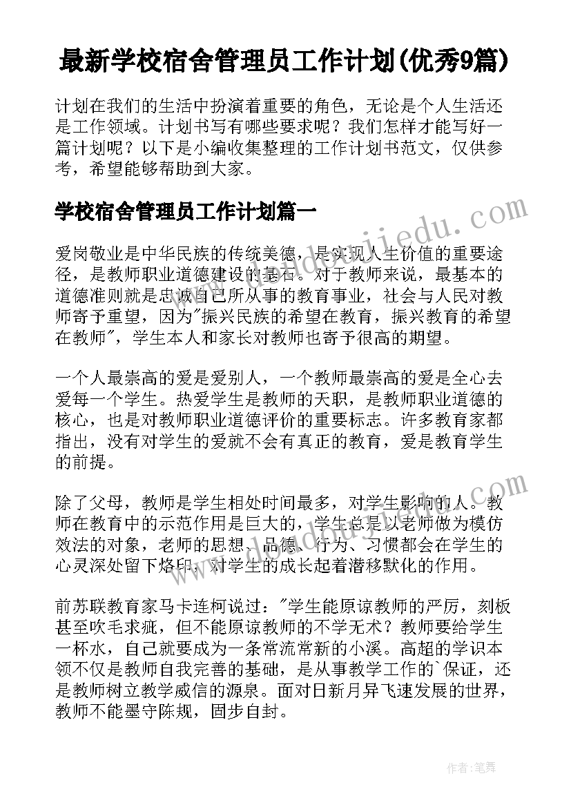 2023年工作会议通知(实用10篇)