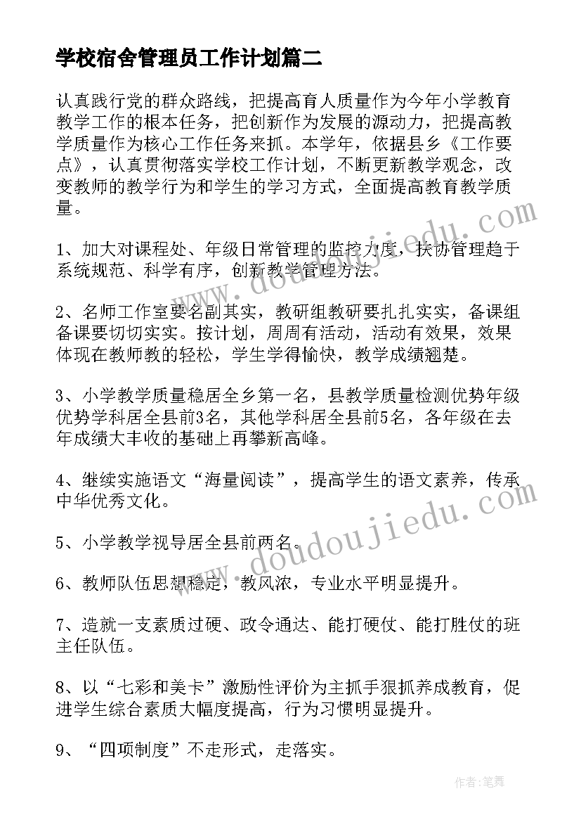 2023年工作会议通知(实用10篇)