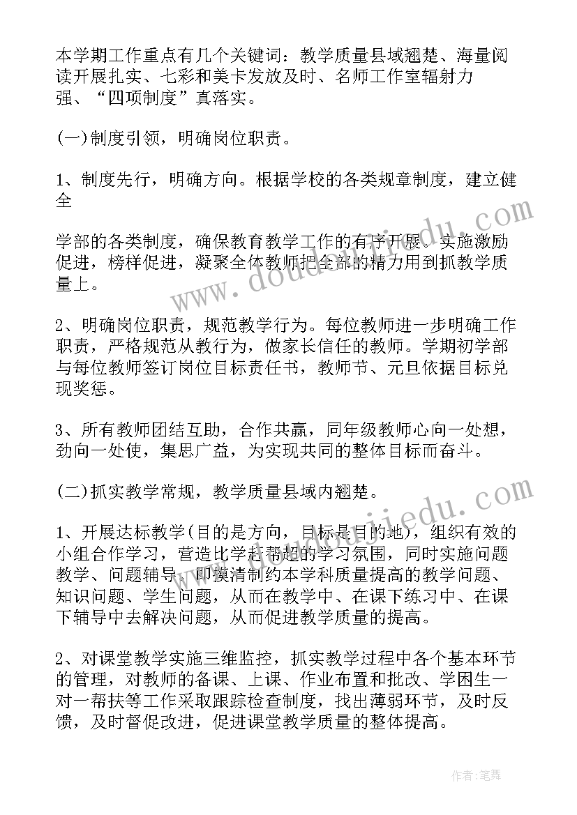 2023年工作会议通知(实用10篇)