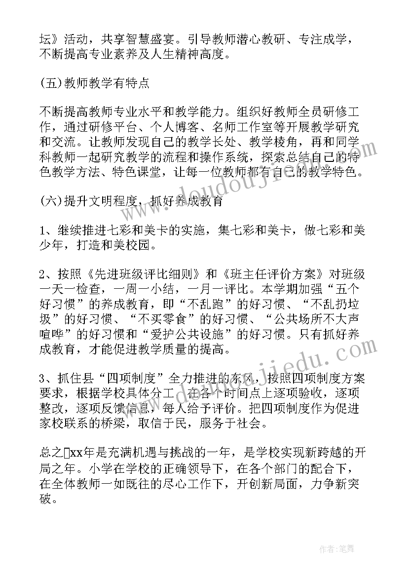 2023年工作会议通知(实用10篇)