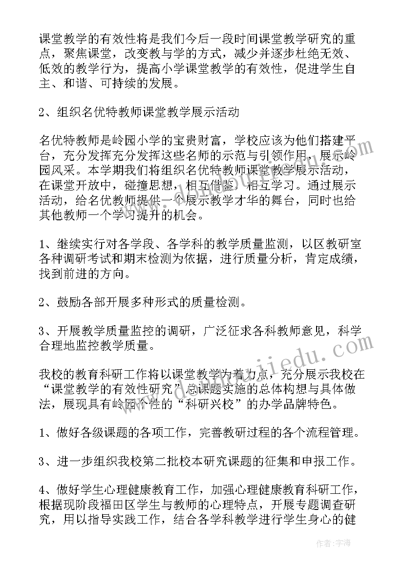 最新科研秘书工作职责(优质7篇)