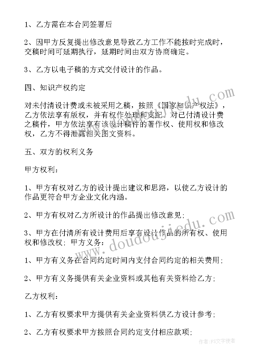 顾问介绍合同(汇总5篇)