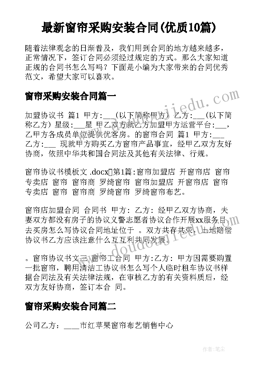 精彩的绳艺综合实践活动总结 综合实践活动总结(模板8篇)