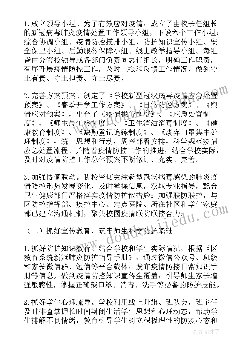 结束假期赚钱工作计划好(精选5篇)