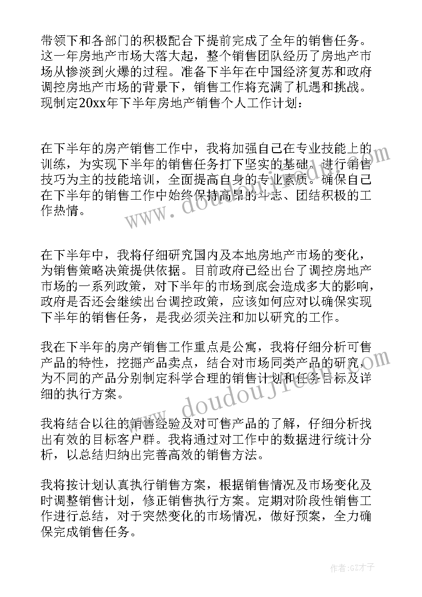 结束假期赚钱工作计划好(精选5篇)