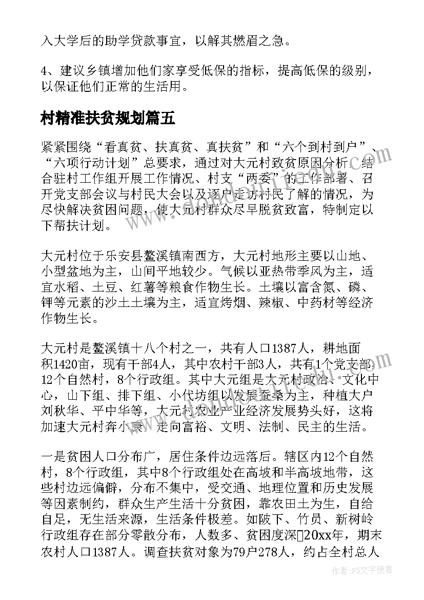 2023年中班美术设计表情教案(通用5篇)