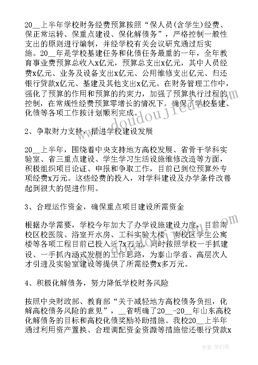 校区环创文案 大学新校区建设工作计划(通用5篇)