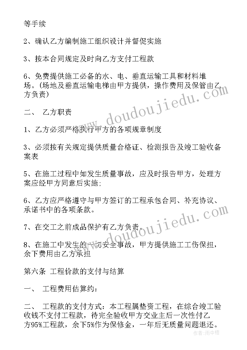 最新保温合同协议(汇总9篇)