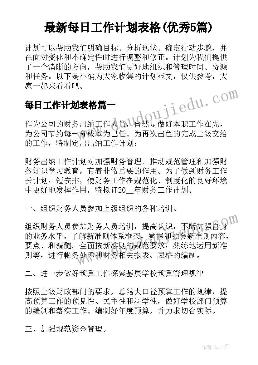 最新瓶子罐子变变变教学反思 牛奶变化了教学反思(汇总5篇)