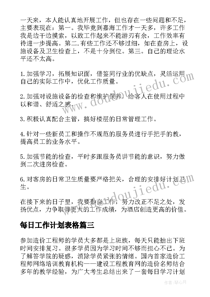 最新瓶子罐子变变变教学反思 牛奶变化了教学反思(汇总5篇)